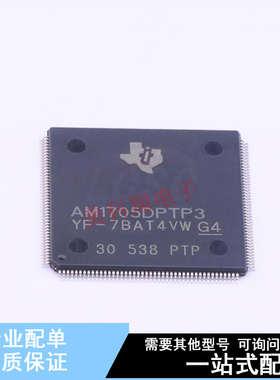 单片机(MCU/MPU/SOC) AM1705DPTP3 LQFP-176(24x24) TI 全新原装