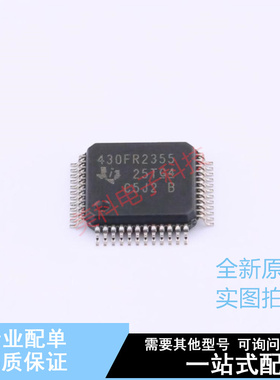 单片机(MCU/MPU/SOC) MSP430FR2355TPT LQFP-48 TI 全新原装正品
