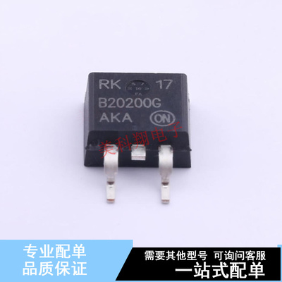 肖特基二极管 MBRB20200CTT4G D2PAK-3 ON 全新原装正品