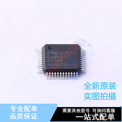 模数转换芯片ADC AD7621ASTZ LQFP-48(7x7) ADI 全新原装正品