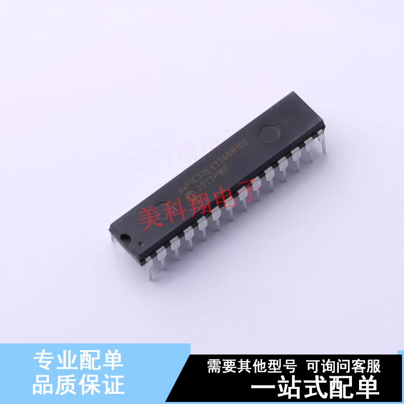 数字信号处理器(DSP/DSC) dsPIC33EV256GM102-I/SP SPDIP-28-300m