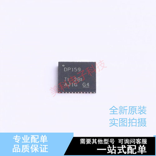 视频接口芯片 SN65DP159RSBR QFN-40(5x5) TI 全新原装正品