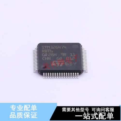 单片机(MCU/MPU/SOC) STM32G474RBT6 LQFP-64(10x10) ST 全新原装