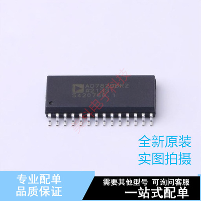 模数转换芯片ADC AD7829BRZ SOIC-28 ADI 全新原装正品