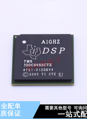 单片机(MCU/MPU/SOC) TMS320C6455BCTZA FCBGA-697 TI 全新原装正