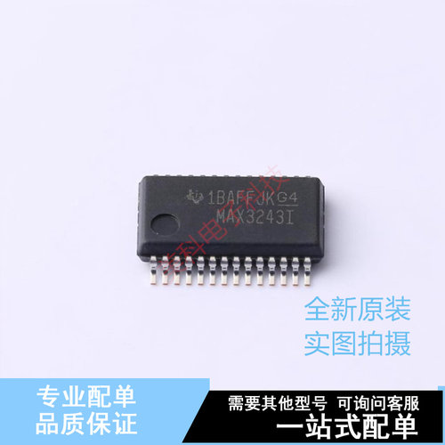 RS232芯片 MAX3243IDBR SSOP-28-208mil TI 全新原装正品
