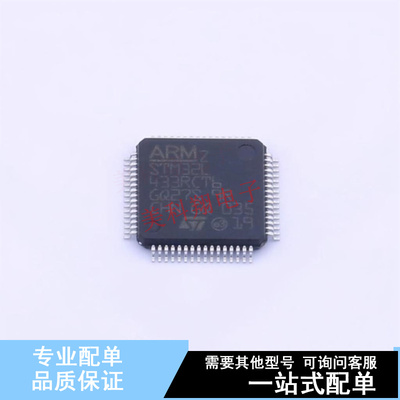 单片机(MCU/MPU/SOC) STM32L433RCT6 LQFP-64(10x10) ST 全新原装