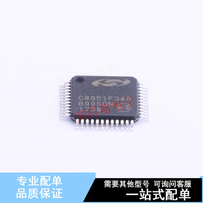 单片机(MCU/MPU/SOC) C8051F340-GQR TQFP-48(7x7) 全新原装进口