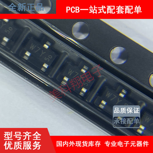 全新原装正品 PDTB123YT,215 丝印W7Y 封装SOT23-3 数字晶体管