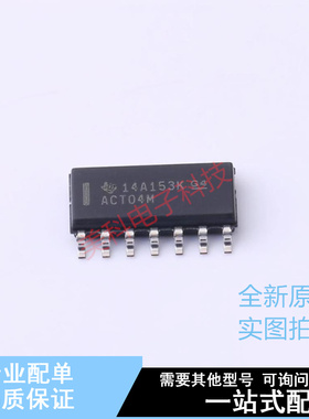 反相器 CD74ACT04M SOIC-14 TI 全新原装正品