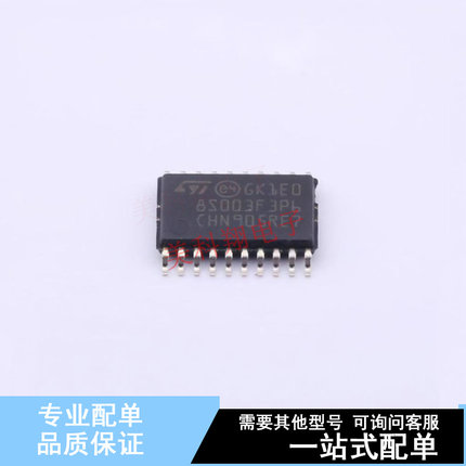 单片机(MCU/MPU/SOC) STM8S003F3P6TR TSSOP-20 ST 全新原装正品