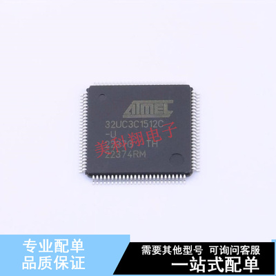 单片机(MCU/MPU/SOC) AT32UC3C1512C-AUT TQFP-100(14x14) 全新原