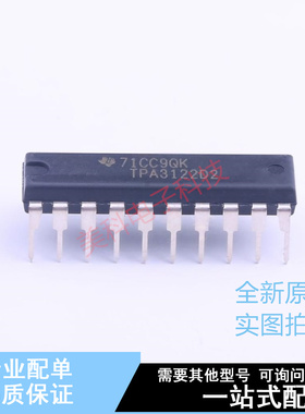 音频功率放大器 TPA3122D2N DIP-20 TI 全新原装正品