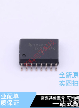 数字隔离器 ISO7631FCDWR SOIC-16-300mil TI 全新原装正品