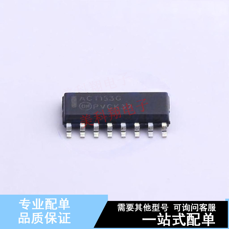 信号开关/编解码器/多路复用器 MC74ACT153DG SOIC-16 ON 全新原
