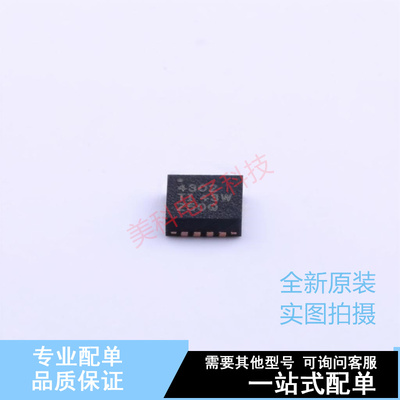 运算放大器 THS4302RGTR QFN-16 TI 全新原装正品