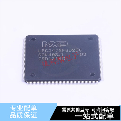 单片机(MCU/MPU/SOC) LPC2478FBD208,551 LQFP-208(28x28)  全新