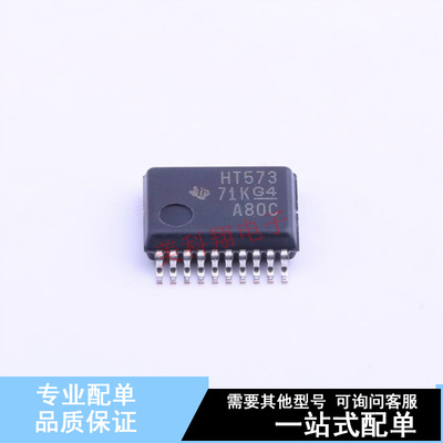 锁存器 SN74HCT573DBR SSOP-20-208mil TI 全新原装正品