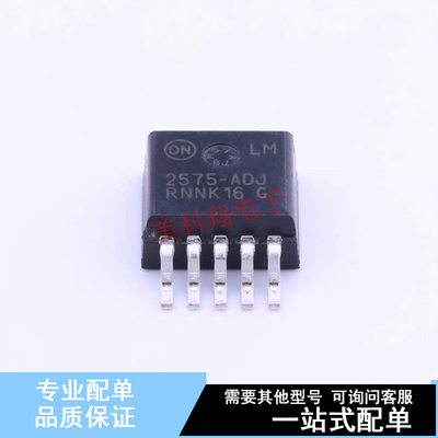 DC-DC电源芯片 LM2575D2T-ADJR4G TO-263-5 ON 全新原装正品