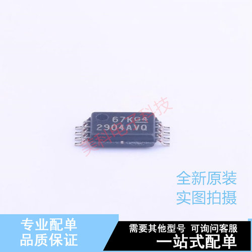 运算放大器 LM2904AVQPWRG4Q1 TSSOP-8 TI 全新原装正品