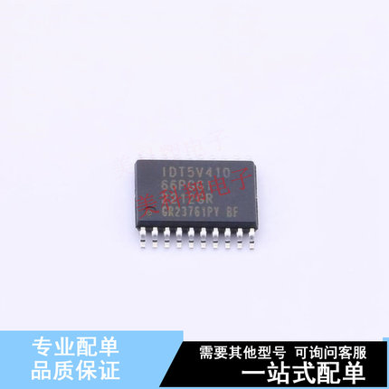 时钟发生器/频率合成器/PLL 5V41066PGGI8 TSSOP-20  全新原装正