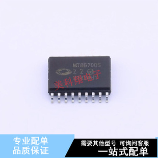电信接口IC MT8870DS1 SOIC-18-300mil 全新原装正品