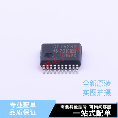 RS232芯片 GD75232DBR SSOP-20 TI 全新原装正品