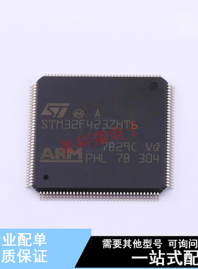 单片机(MCU/MPU/SOC) STM32F423ZHT6 LQFP-144(20x20) ST 全新原