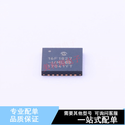 单片机(MCU/MPU/SOC) PIC16F1827T-I/ML QFN-28-EP(6x6) 全新原装