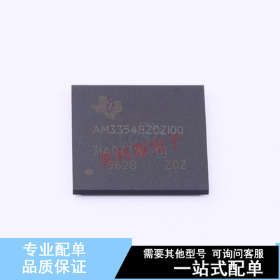 单片机(MCU/MPU/SOC) AM3354BZCZ100 BGA-324 TI 全新原装正品