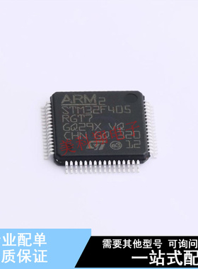 单片机(MCU/MPU/SOC) STM32F405RGT7TR LQFP-64(10x10) ST 全新原