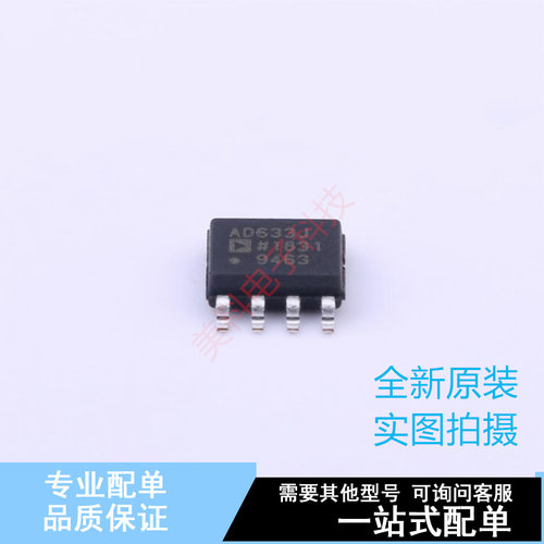 模数转换芯片ADC AD633JRZ SOIC-8 ADI 全新原装正品