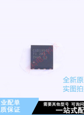 场效应管(MOSFET) CSD19502Q5B VSON-CLIP-8 TI 全新原装正品