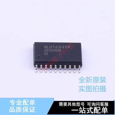缓冲器/驱动器/收发器 CD74AC245M96 SOIC-20-300mil TI 全新原装