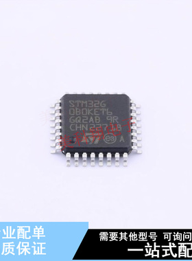 单片机(MCU/MPU/SOC) STM32G0B0KET6 LQFP-32(7x7) ST 全新原装正