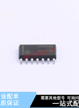 反相器 MC74HCU04ADR2G SOIC-14 ON 全新原装正品