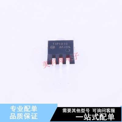 达林顿管 TIP101G TO-220 ON 全新原装正品