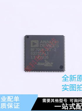 数字信号处理器(DSP/DSC) ADSP-BF700KCPZ-2 VFQFN-88 ADI 全新原