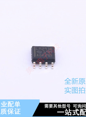 比较器 LM293MDREP SOIC-8 TI 全新原装正品