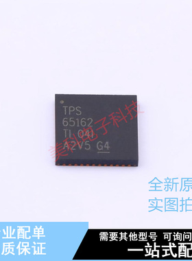 LCD驱动 TPS65162RGZR QFN-48 TI 全新原装正品