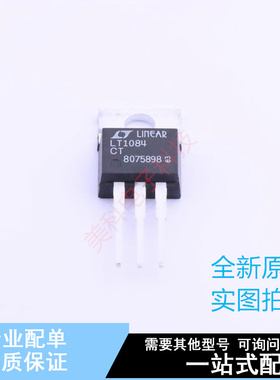 线性稳压器(LDO) LT1084CT#PBF TO-220 ADI 全新原装正品