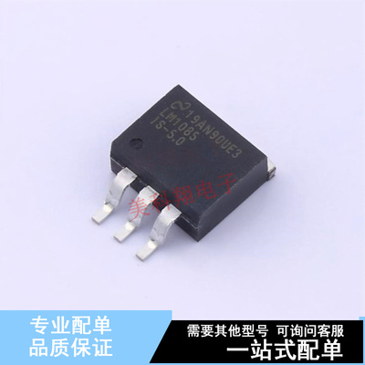 线性稳压器(LDO) LM1085IS-5.0/NOPB TO-263-3 TI 全新原装正品