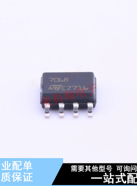 监控和复位芯片 STM706RM6F SOIC-8 ST 全新原装正品
