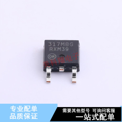 线性稳压器(LDO) NCV317MBDTRKG TO-252 ON 全新原装正品