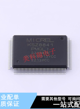 以太网芯片 KSZ8841-PMQLI QFP-128(14x20) 全新原装正品