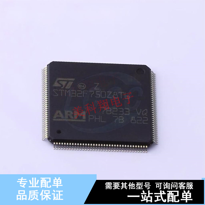 单片机(MCU/MPU/SOC) STM32F750Z8T6 LQFP-144(20x20) ST 全新原