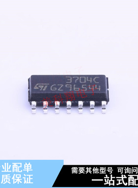 比较器 TS3704CDT SOIC-14 ST 全新原装正品