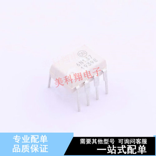 光耦-逻辑输出 6N137M DIP-8 ON 全新原装正品