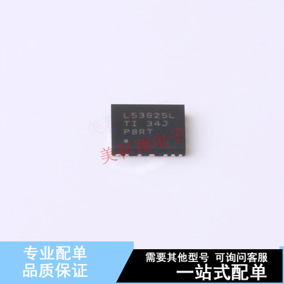 DC-DC电源芯片 LM53625LQRNLRQ1 VQFN-22(4x5) TI 全新原装正品