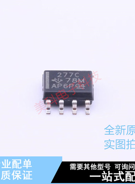 精密运放 TLC277CD SOIC-8 TI 全新原装正品